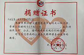 公司黨支部組織開展“學(xué)雷鋒、獻(xiàn)愛心” 捐贈物品活動